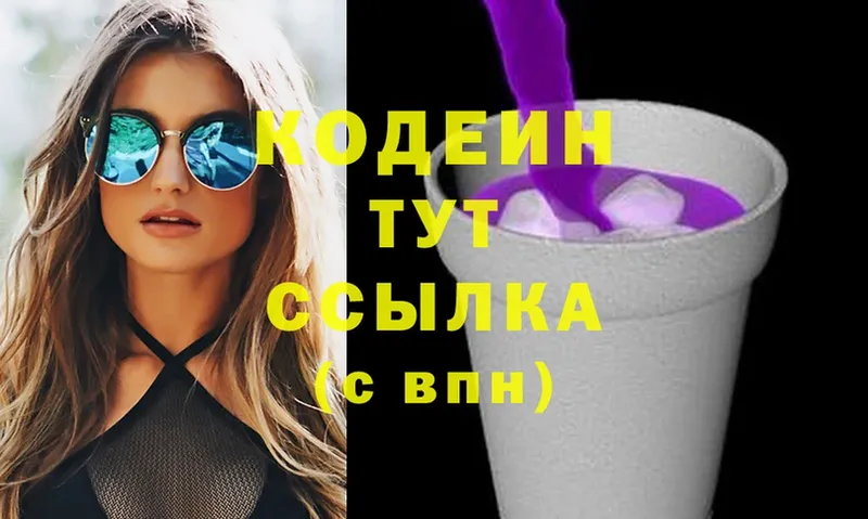 Codein Purple Drank  маркетплейс формула  Электрогорск 